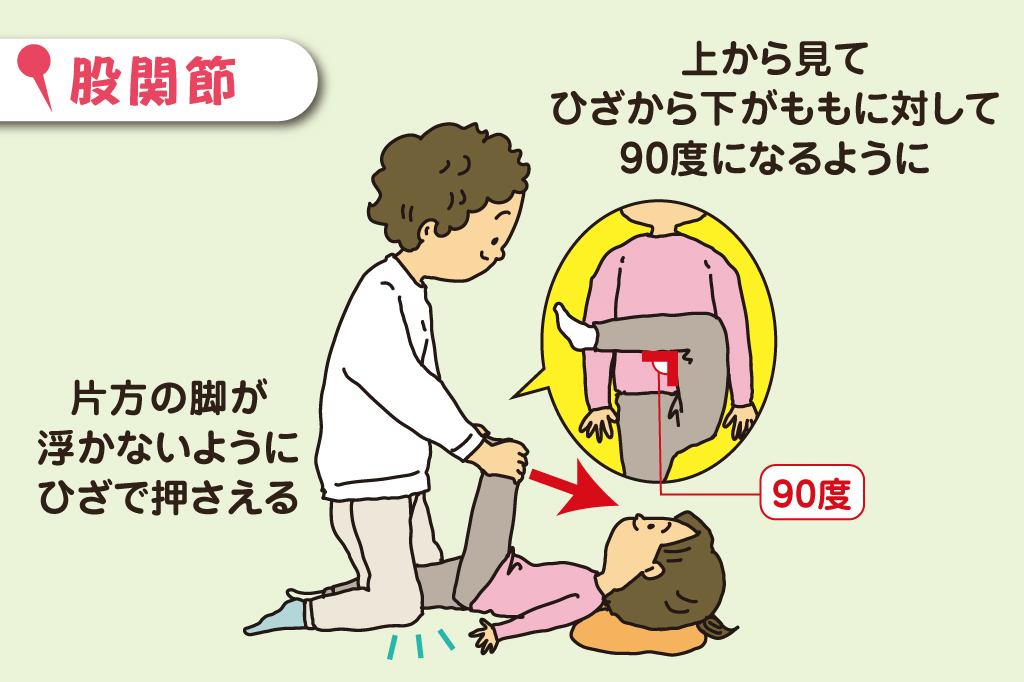 やわらかおしりストレッチ/親子でできる簡単ストレッチ