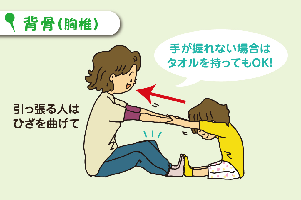 座って引っ張りっこストレッチ/親子でできる簡単ストレッチ