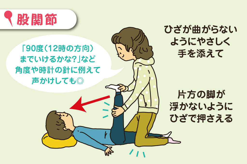 片脚まっすぐ90度ストレッチ/親子でできる簡単ストレッチ