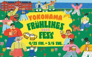 横浜赤レンガ倉庫で「Yokohama Frühlings Fest 2025」開催　ドイツの春祭りでアウトドアやキッズコンテンツを楽しもう