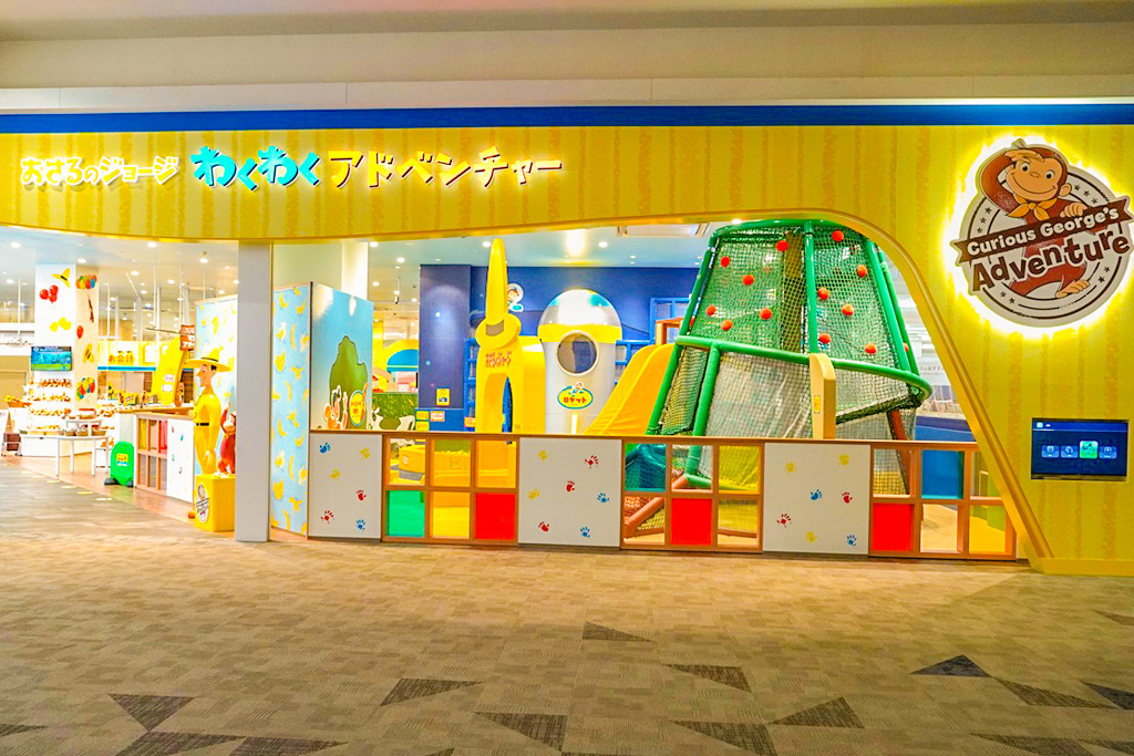おさるのジョージ わくわくアドベンチャー　奈良橿原店