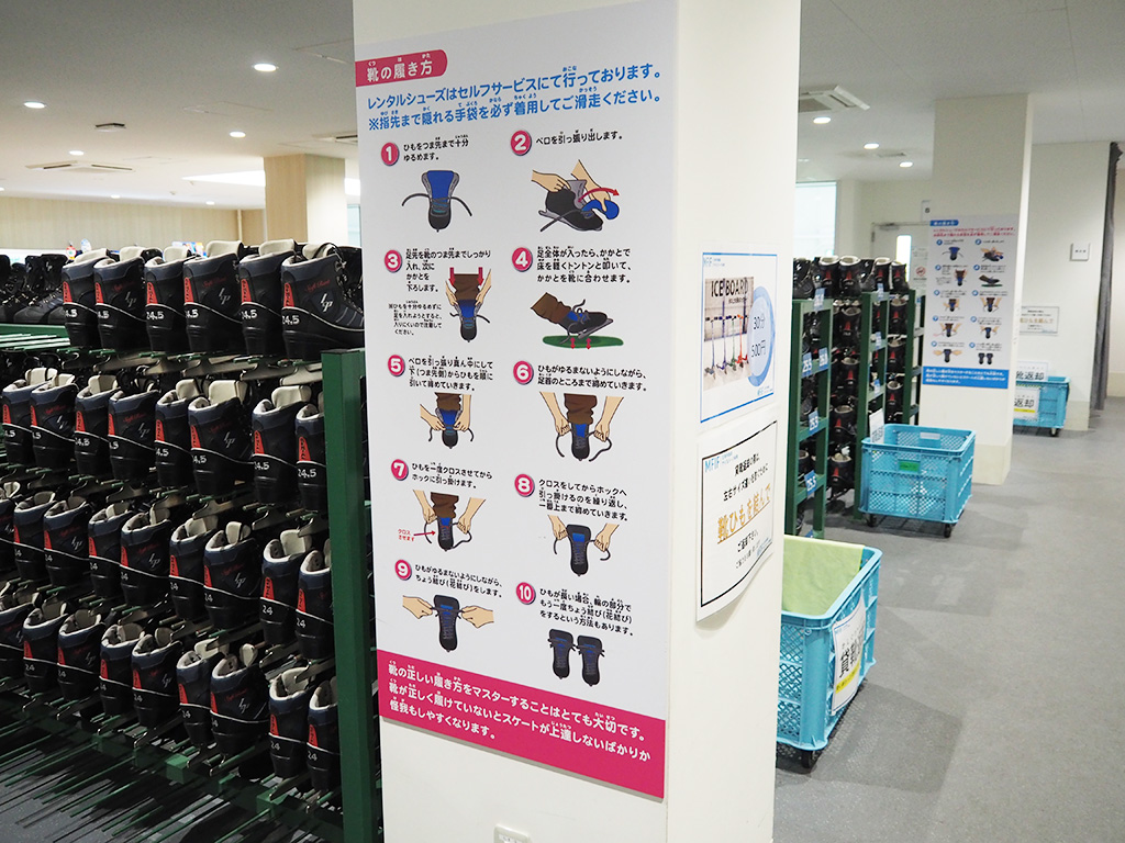 正しいスケート靴の履き方の解説/三井不動産アイスパーク船橋（千葉県/船橋市）
