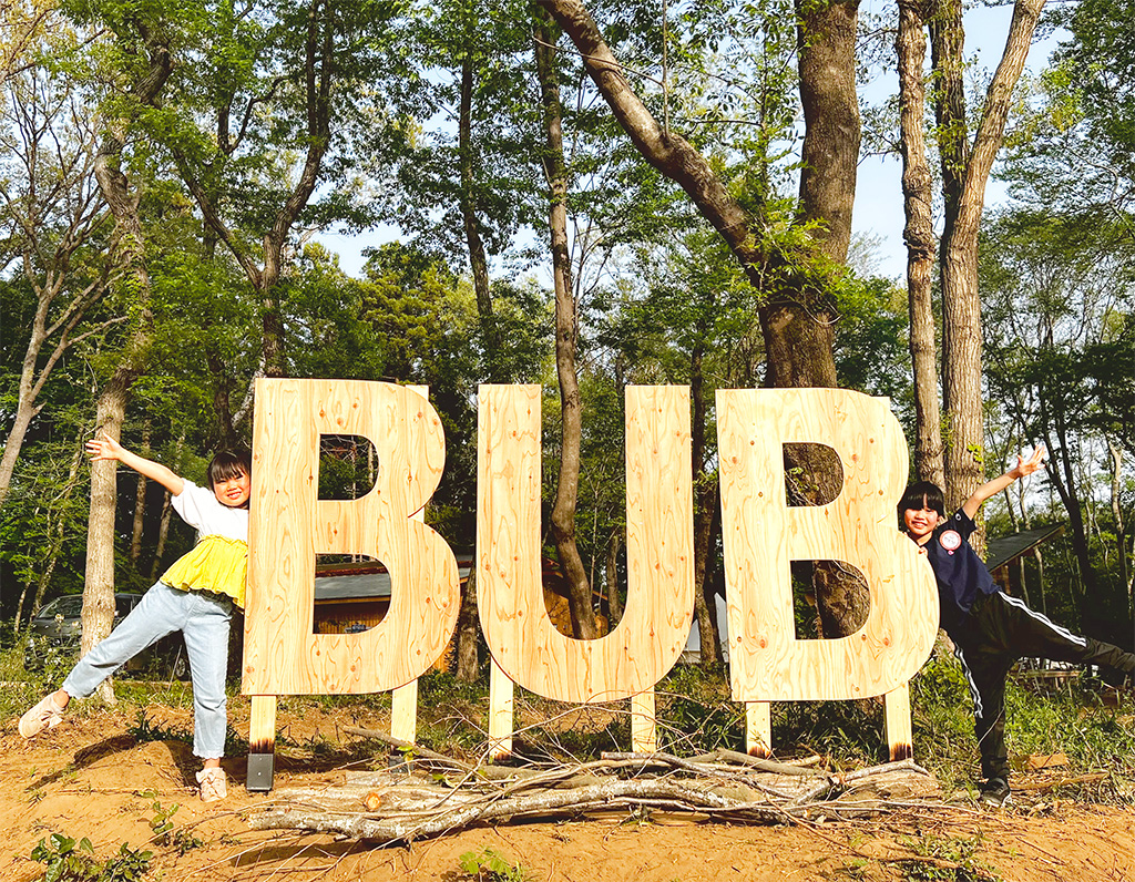 BUB RESORTつくば（茨城県/つくば市）