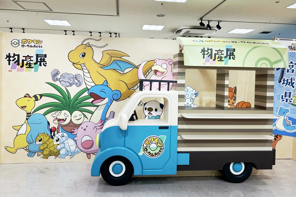 巡回展『ポケモンローカルActs物産展』宮城県開催を取材！全国の推しポケモンコラボグッズや名産品が勢揃い