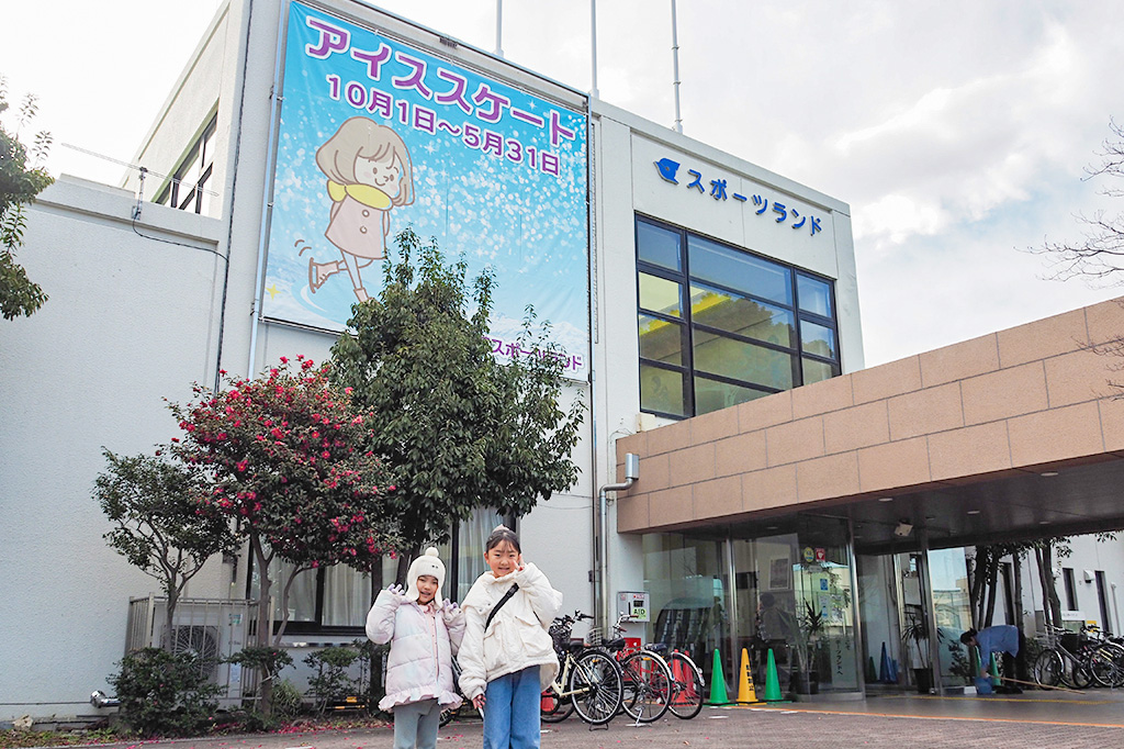 外観/江戸川区スポーツランド（東京都/江戸川区）