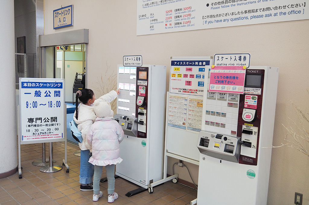 チケットの自動販売機/江戸川区スポーツランド（東京都/江戸川区）