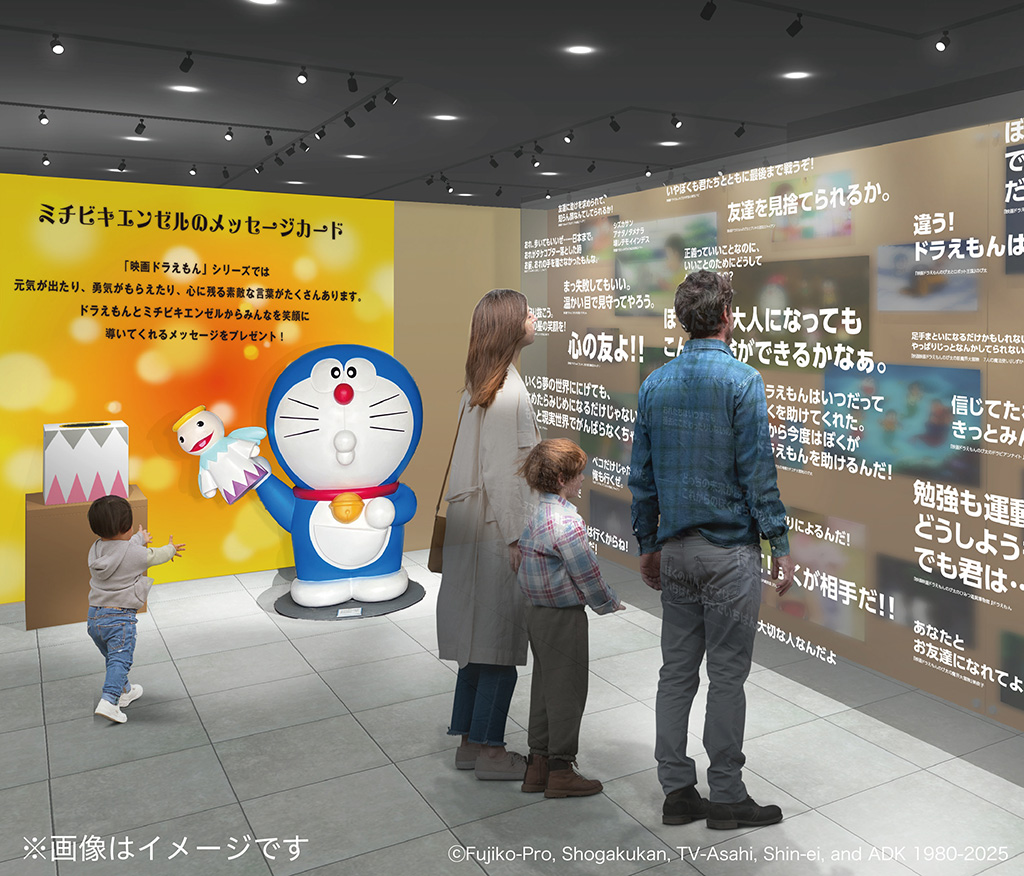 映画ドラえもんの世界展 大阪会場(大阪府/大阪市)