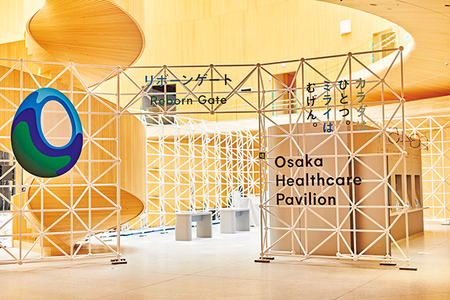 大阪ヘルスケアパビリオン│1階にある「リボーンゲート」/大阪・関西万博(大阪府/大阪市)