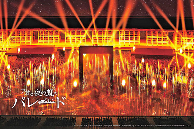 アオと夜の虹のパレード/大阪・関西万博(大阪府/大阪市)