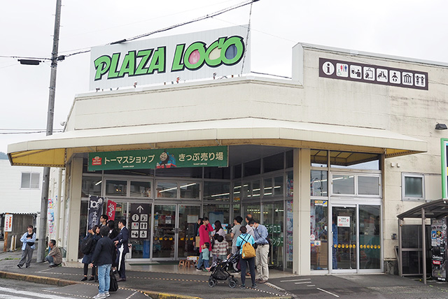 新金谷駅前の「プラザロコ」/大井川鐵道「きかんしゃトーマス号」2025