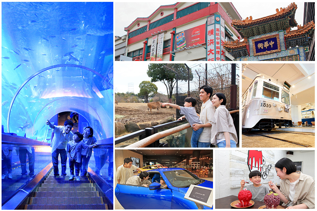 夏休みは家族でよくばり横浜ドライブ！人気テーマパークから日帰り温泉まで遊び尽くそう （神奈川県/横浜市）