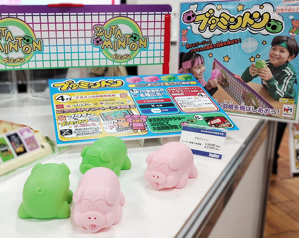 ブタミントン/4378円/メガハウス