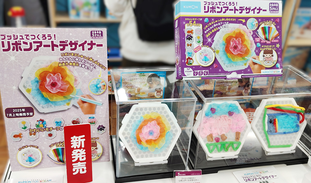 プッシュでつくろう!リボンアートデザイナー/4950円/くもん出版