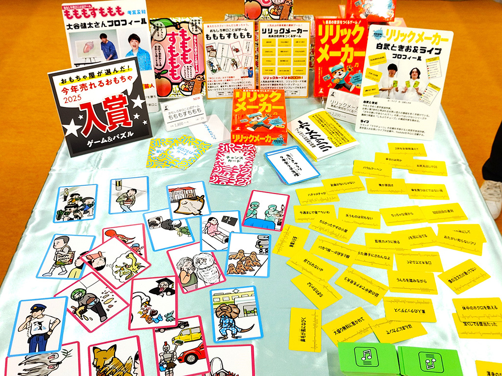 おもしろ早口ことばゲーム もももすももも/1980円/幻冬舎