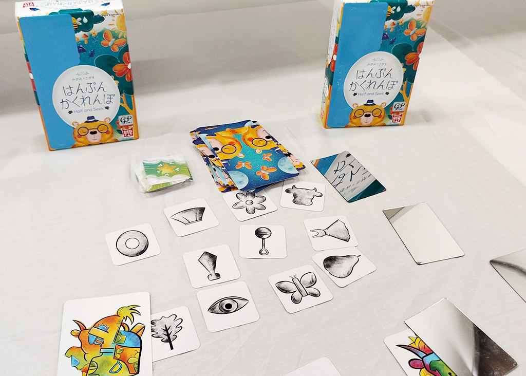 はんぶんかくれんぼ/2750円/ジーピー