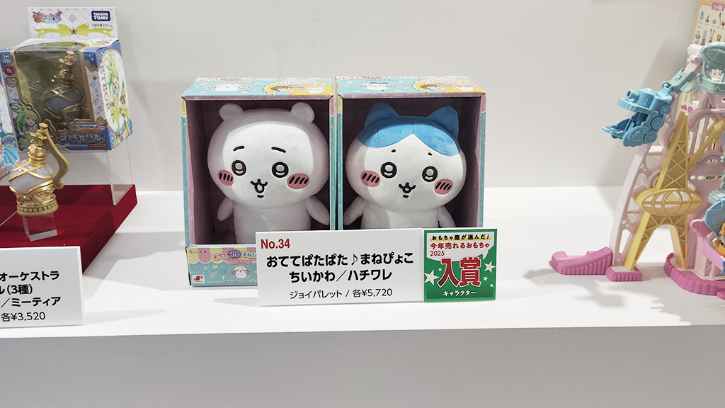 おててぱたぱた♪まねぴょこ ちいかわ/ハチワレ/各5720円/ジョイパレット