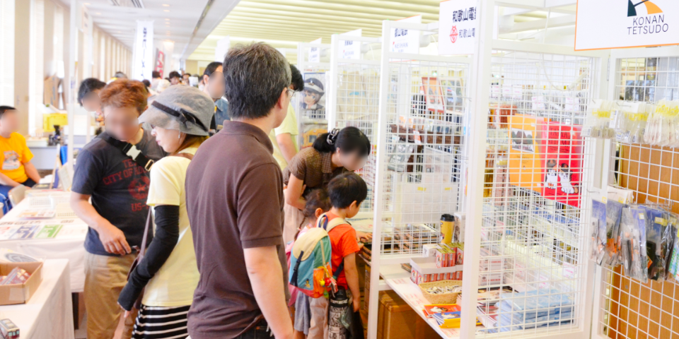 電鉄グッズマーケット/レールエキスポ 2025 in HS京都（京都府/京都市）