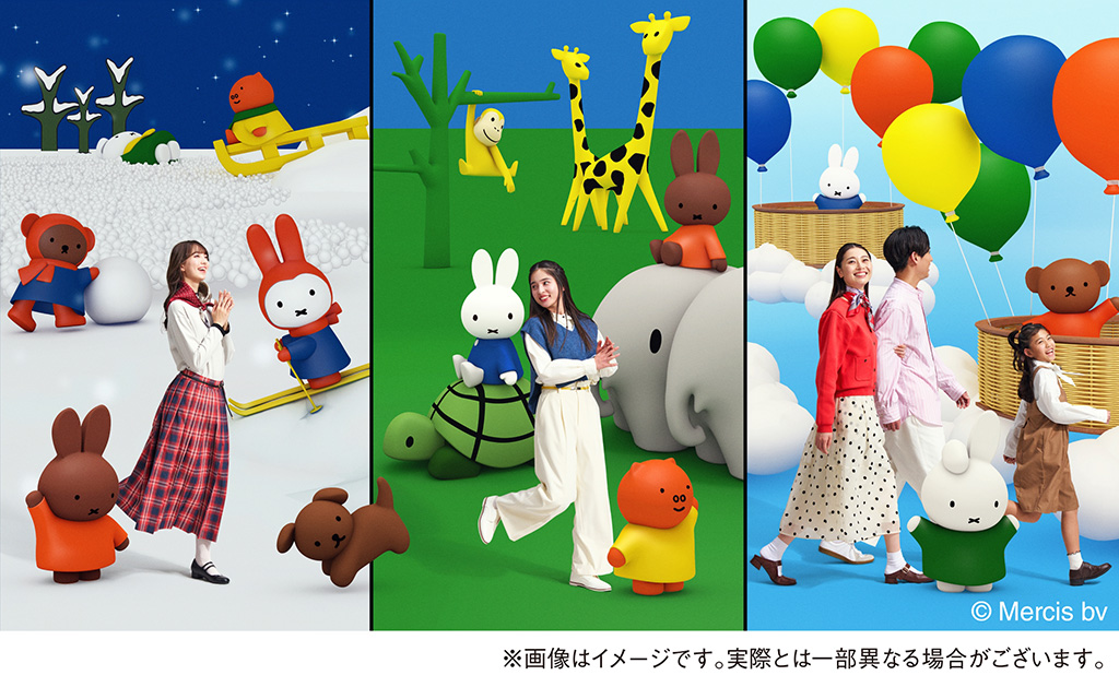 Miffy Wonder Square（ミッフィー・ワンダースクエア）/ハウステンボス（長崎県/佐世保市）