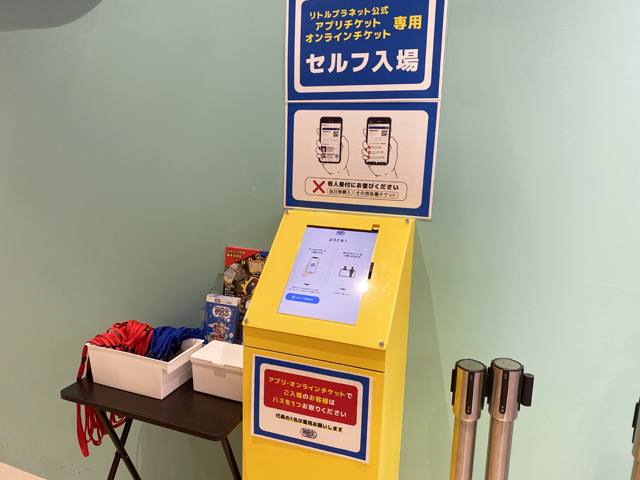 「セルフ入場」の機械/タカラトミープラネット ららぽーと安城(愛知県/安城市)