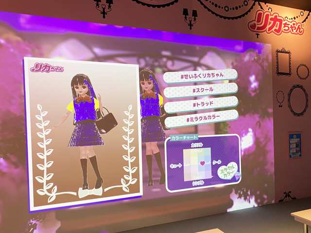 リカちゃん おえかきデザインコレクション/タカラトミープラネット ららぽーと安城（愛知県/安城市）