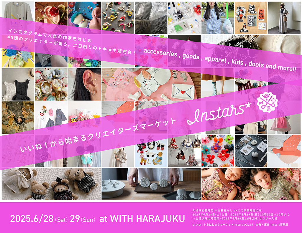 いいね！からつながるマーケット Instars Vol.15（東京都/渋谷区）