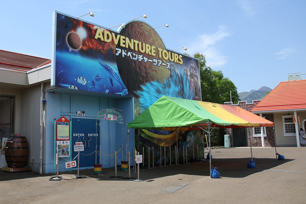 アドベンチャーツアーズ/渋川スカイランドパーク(群馬県/渋川市)