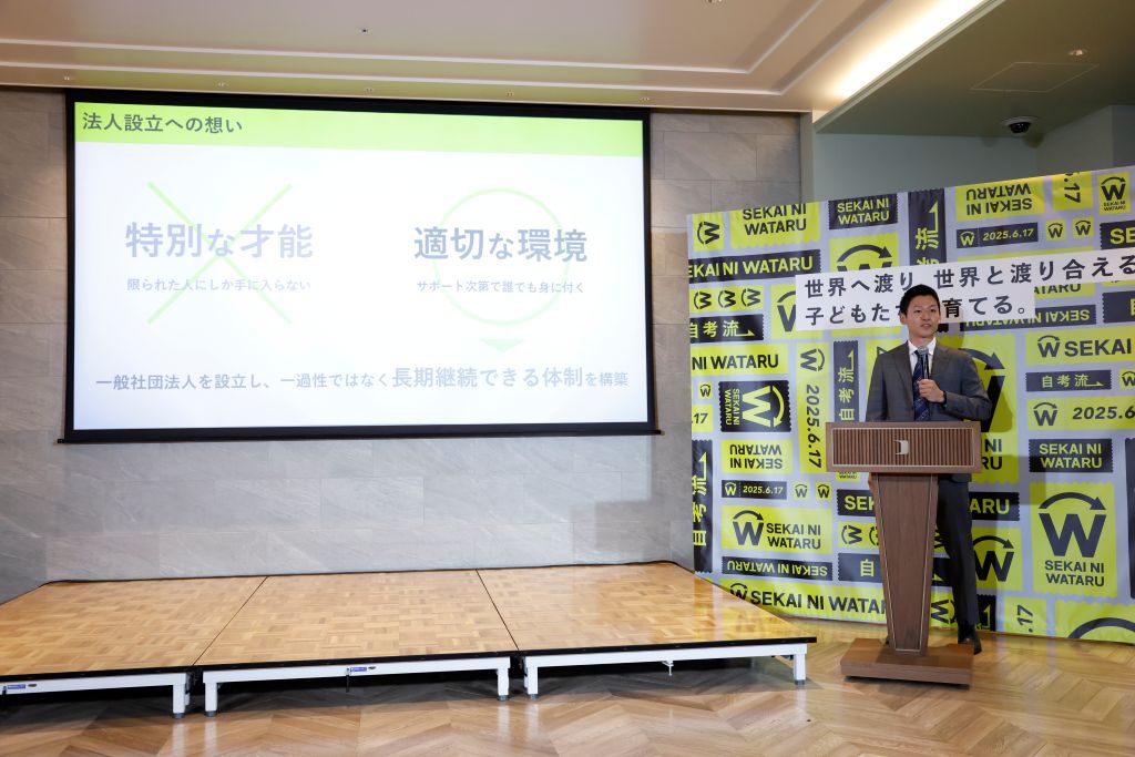 SEKAI-NI-WATARU-PROJECT