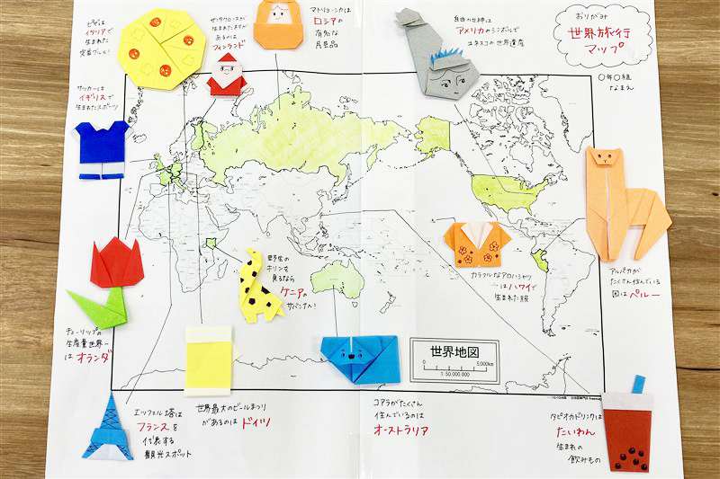 折り紙で世界地図づくり