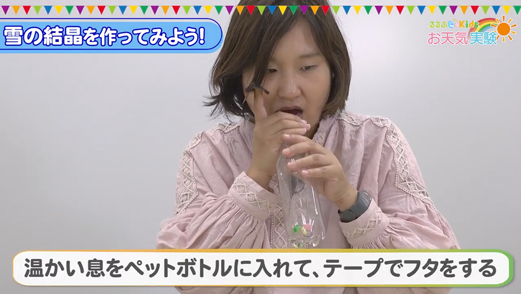 お天気実験「雪の結晶の作り方」