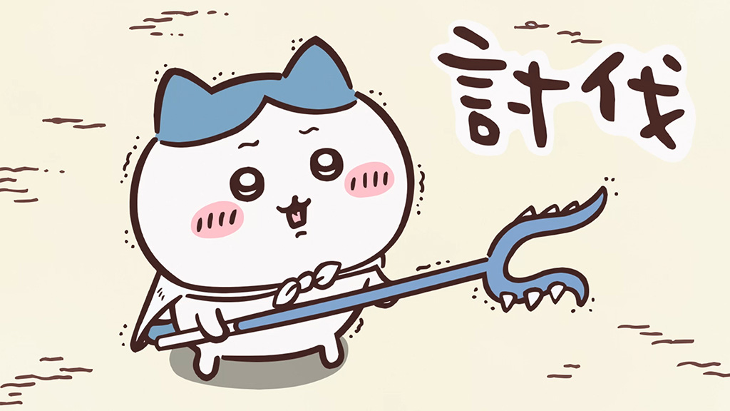 全3 種のコラボ動画│くら寿司×「ちいかわ」コラボキャンペーン