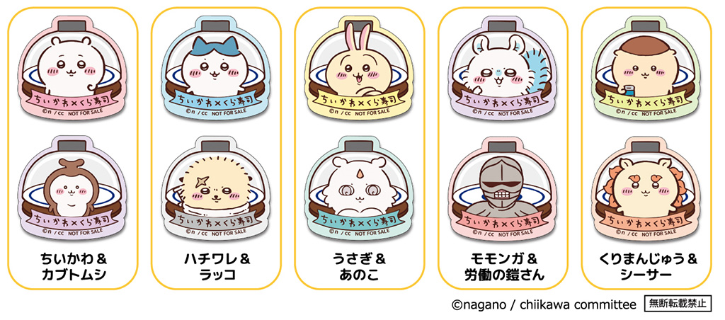 「ビッくらポン!® 」マグネットシート2枚セット(全5種)│くら寿司×「ちいかわ」コラボキャンペーン