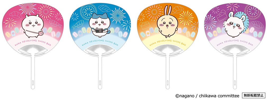 【第2弾】うちわ│くら寿司×「ちいかわ」コラボキャンペーン