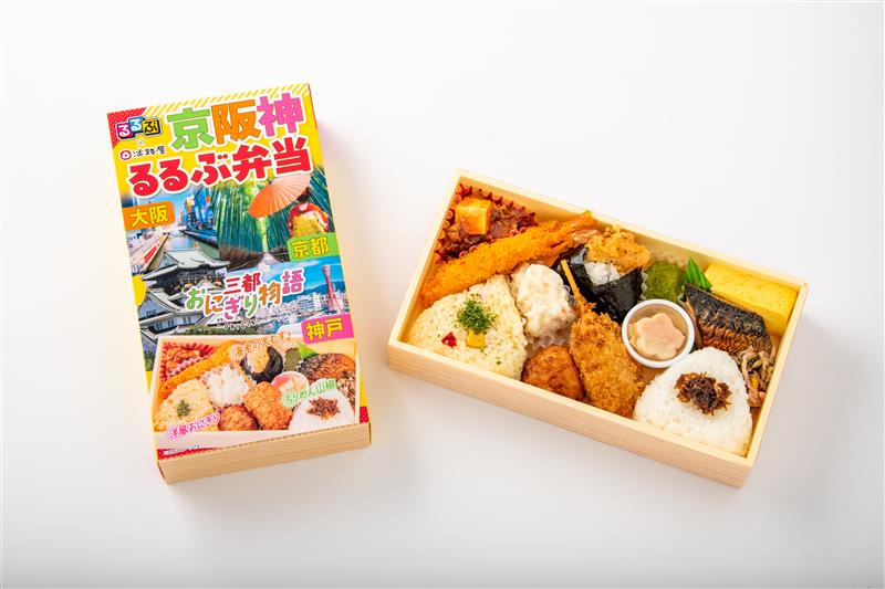 京阪神るるぶ弁当