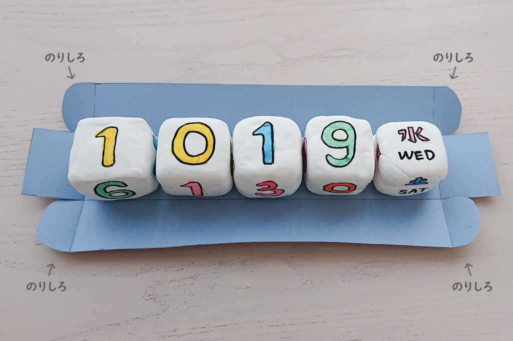 厚紙で箱を作る／サイコロ型万年カレンダーの作り方