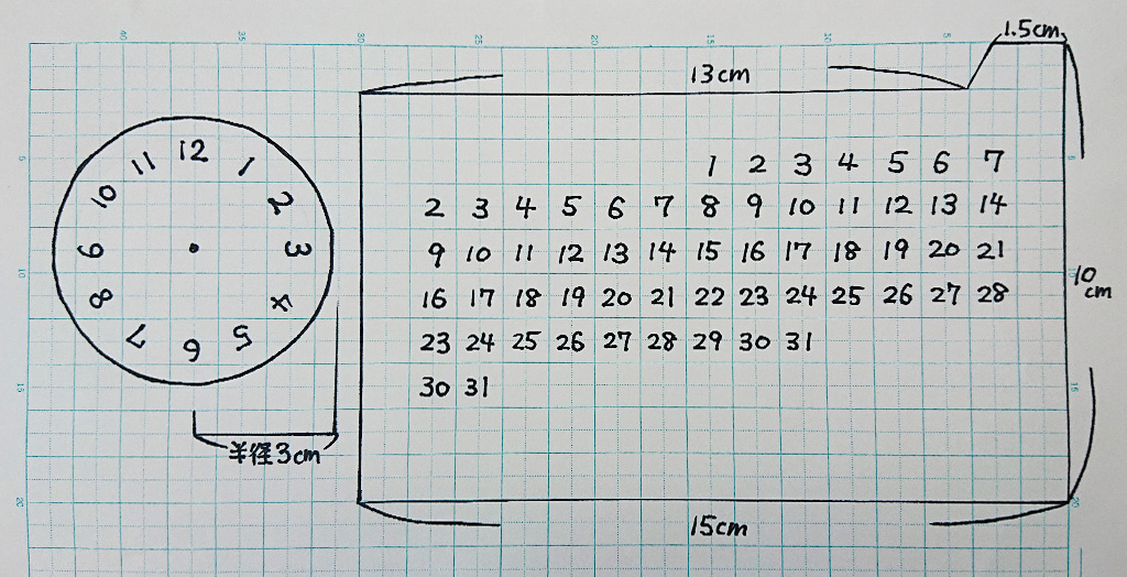 テンプレート1／スライド式万年カレンダーの作り方