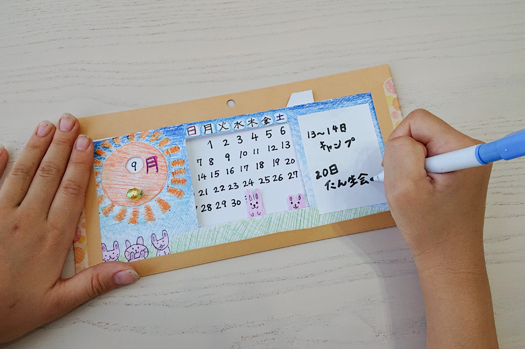 右にホワイトボードシールを貼る／スライド式万年カレンダーの作り方