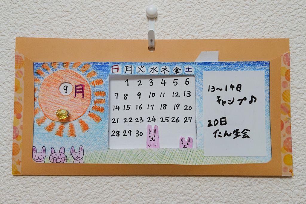 スライド式万年カレンダーの完成