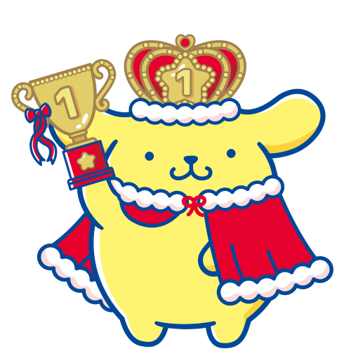 第1位ポムポムプリン