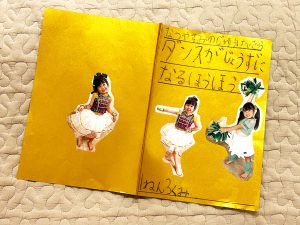 ダンスが上手になる方法を調べてまとめよう【小学生の自由研究アイデア】