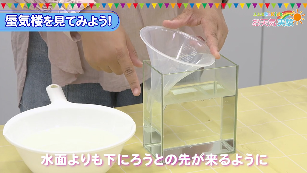 手順2:ポイント【自由研究】蜃気楼を作ろう