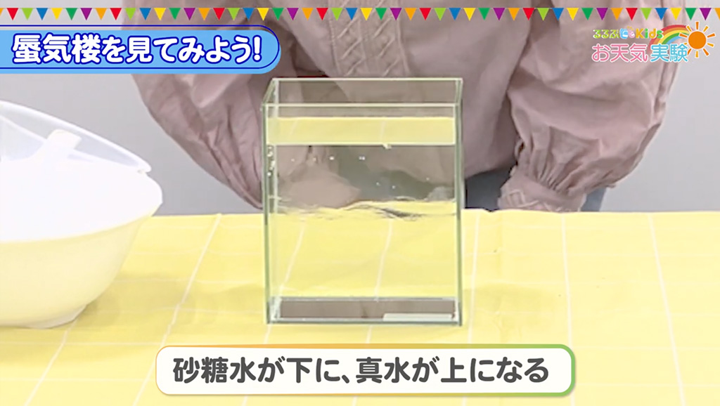 手順3:蜃気楼水槽の完成!│【自由研究】蜃気楼を作ろう