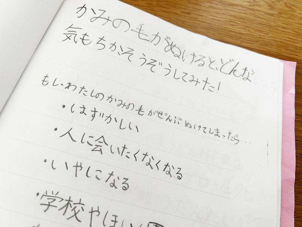 調べたことをノートにまとめる/【自由研究】ヘアドネーション