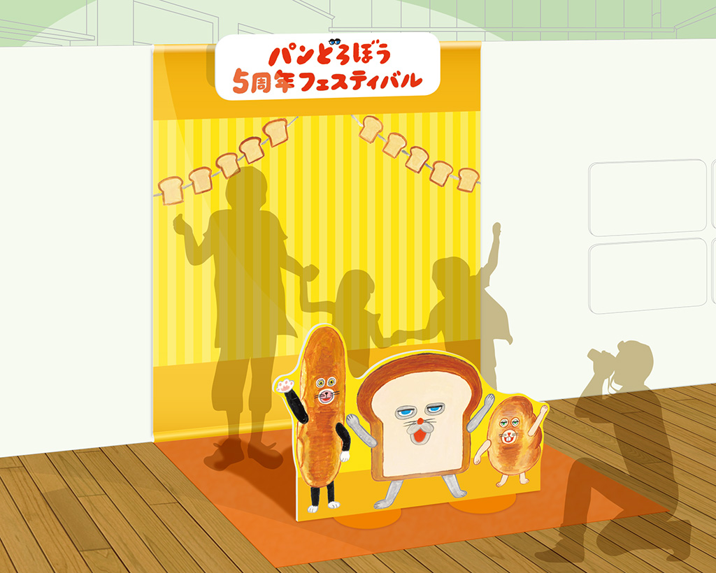 フォトスポット（イメージ）/パンどろぼう5周年フェスティバル（東京都/渋谷区）
