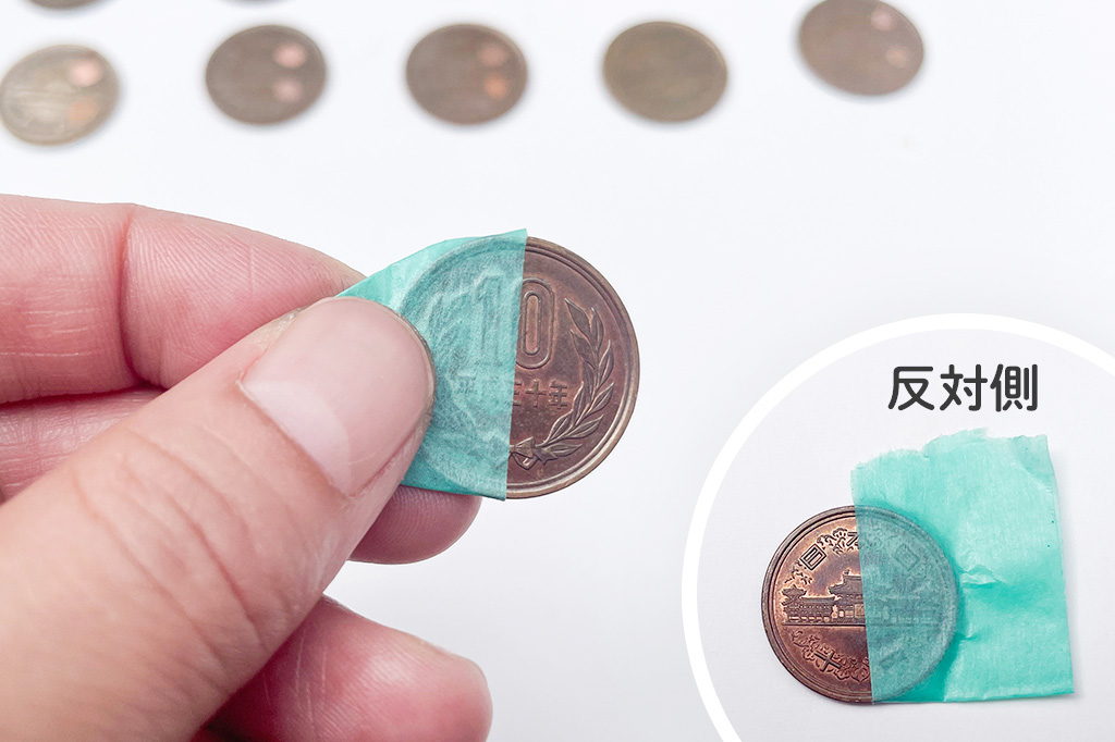 アレンジ1：マスキングテープを使う│【自由研究】10円玉が一番ピカピカになる調味料は？
