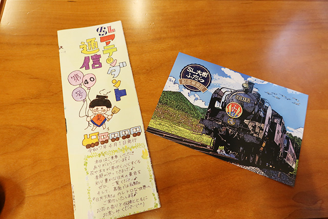 配布された記念乗車証(右)と「SLアテンダント通信」/「SL大樹」