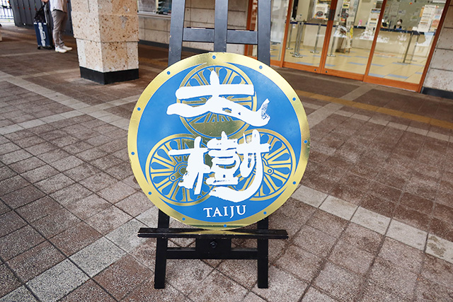 本物のSL大樹のヘッドマークの展示