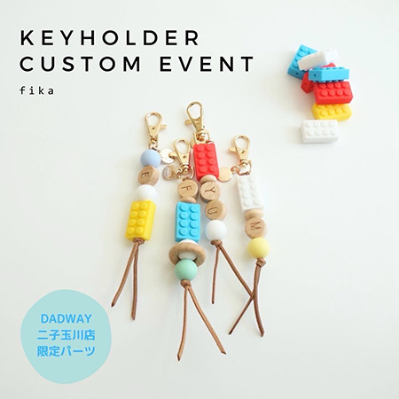 サマーブック（夏休み日記）夏休みの思い出の1ページを作ろう/二子玉川ライズ（東京都/世田谷区）