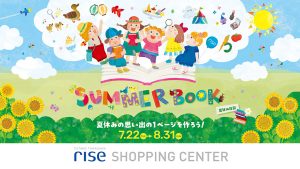 東京・二子玉川ライズS.C.で「サマーブック」開催　低学年向け知育・芸育・食育ワークショップや謎解きが楽しめる！自由研究にも