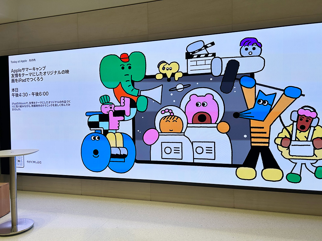 子ども向けイベント「Appleサマーキャンプ」
