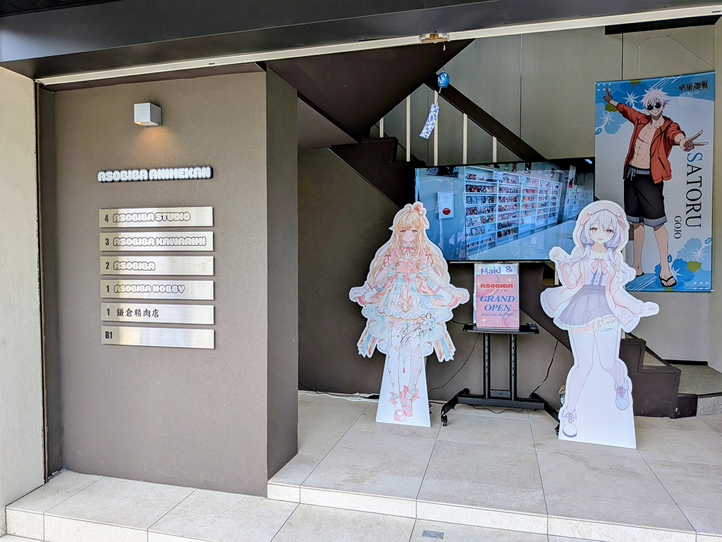 「ゆいまるちゃん」「こまくらなの」の等身大パネル/ASOBIBA ANIME館(神奈川県/鎌倉市)